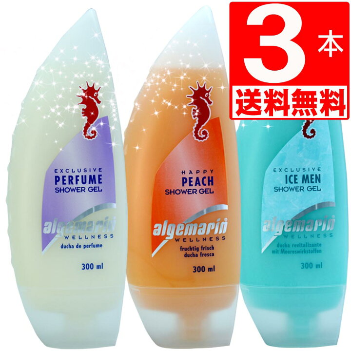 楽天市場】アルゲマリン うるおい香水シャワージェル 3種セット 