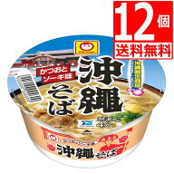 マルちゃん沖縄そば　ミニカップめん39g×12P(1ケース)　ミニサイズの豆カップ麺　送料無料　沖縄地区限…