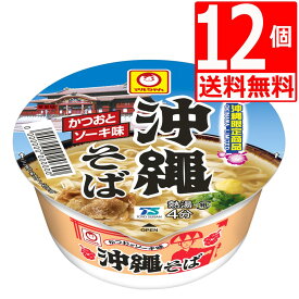 マルちゃん 新 沖縄そば カップ麺かつおとソーキ味88g×12個 沖縄地区限定 カップラーメン 保存食