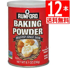 ラムフォードベーキングパウダー 8.1oz 230g×12本 【送料無料】 アルミフリー 輸入元湧川商会