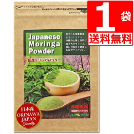 モリンガパウダー モリンガ粉末 沖縄県産100％ 50g×1袋 【送料無料】 ノンカフェイン スーパーフード 国産モリンガ 国産モリンガパウダー