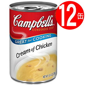 キャンベル スープ クリームチキン 300g×12缶 【送料無料】 輸入食品 濃縮缶 缶詰