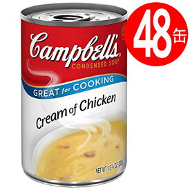 キャンベル スープ クリーム チキン 300g×48缶 [輸入食品] 濃縮缶 缶詰