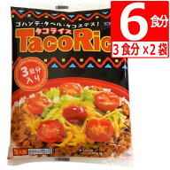 オキハム タコライス 3食セット×2袋 (6食分) 沖縄 ソウルフード タコライスの素 タコスミート