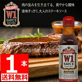 W1 ホリデー ステーキソース ダブルワン 沖縄ステーキソース 220g 1本 湧川商会オリジナル Holiday(商標5392624)