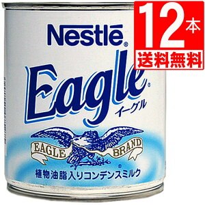 lX C[O  RfX~N 385g×12{ [] Nestle Eagle (Condensed Milk) V~N  AHi