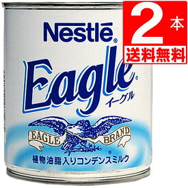 ネスレ イーグル 練乳コンデンスミルク 385g×2本 [送料無料] Nestle Eagle (Condensed Milk) ワシミルク 沖縄 輸入食品