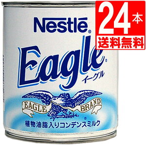 lX C[O  RfX~N 385g×24{ yz Nestle Eagle Condensed Milk V~N  AHi