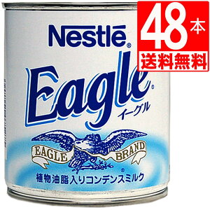 lX C[O  RfX~N 385g×48{ [] Nestle Eagle (Condensed Milk) V~N  AHi