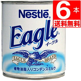 ネスレ イーグル 練乳 コンデンスミルク 385g×6本 [送料無料] Nestle Eagle (Condensed Milk) ワシミルク 沖縄 輸入食品