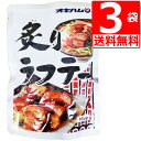 オキハム 炙り ラフテー 160g 3袋セット 沖縄のソウルフード 炙り軟骨ソーキの姉妹品 豚三枚肉