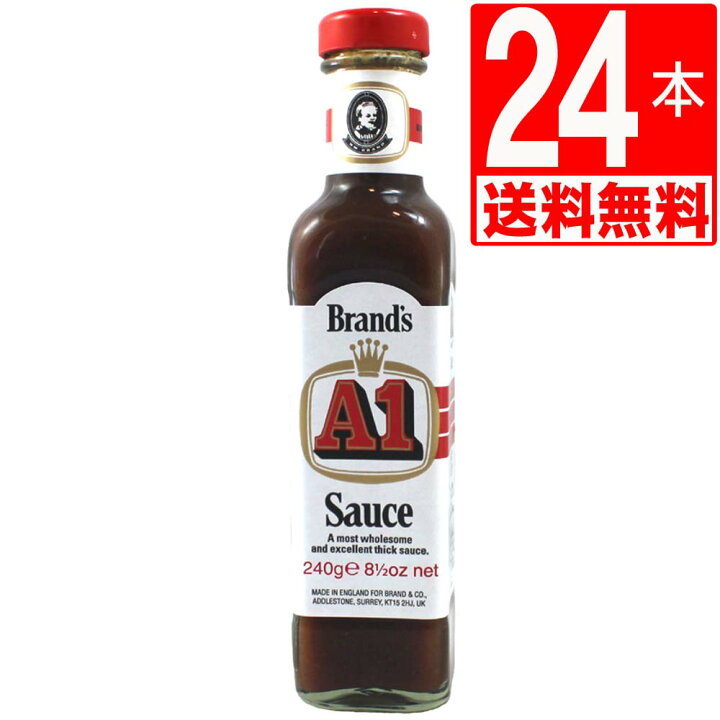楽天市場】A1ソース エーワン ステーキソース 240g×24本 イギリス輸入 