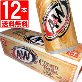 【訳アリ 賞味期限 4月末】A&Wクリームソーダ12缶セット ドクターペッパーやチェリーコークが好きなな方に是非お勧め