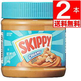 スキッピー ピーナッツバター クリーミー Skippy Peanut Butter Creamy 12oz(340g)×2本[輸入食品]