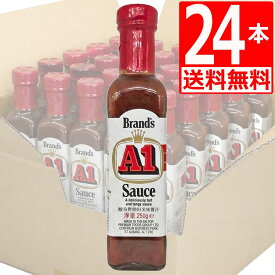 A1ソース エーワン ステーキソース 250g×24本 イギリス輸入品 輸入食品 【送料無料】