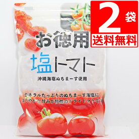沖縄県産 海水塩 ぬちまーす 仕上げ 塩トマト 業務用 800g×2袋 ドライトマト お徳用 ドライフルーツ