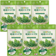 よもぎ ヨモギ粒 (60粒＝約1か月分)×6袋 琉球ヨモギ粒 フーチバー 国産 無農薬 沖縄県産 よもぎ 琉球ヨ…