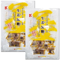 琉球黒糖 生姜黒糖 115g×2袋 沖縄県産黒糖使用 昔ながらの直火製法 個包装 お茶請け 加工黒糖【送料無料】