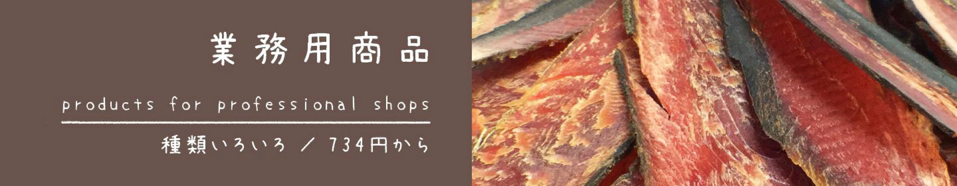 飲食店と同じプロ仕様！業務用だし