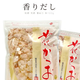 枯節・荒節 薄削り 各100g ｜ 業務用・かおりだし