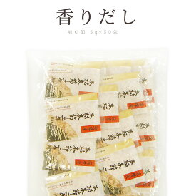 香りだし ｜ 削り節 3g×30包