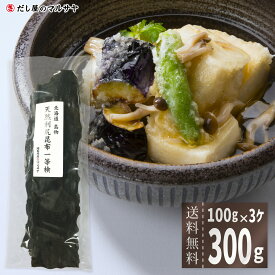 島物 天然利尻昆布 一等検 100g 3袋 計300g 送料無料 北海道産 利尻島 礼文島 国産 天然 利尻昆布 昆布 こんぶ コンブ こぶ 和食 料亭 一番だし だし ダシ 出汁 昆布だし 昆布出汁 こぶだし 出汁昆布 だし昆布 出し昆布 1等検 1等級 無化調 無添加 離乳食 ギフト 内祝