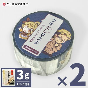 _uVI^ uVƃ}XLOe[v 20mm×5m ~VړwtL}Xei2ZbgjxVbvJ[ht (E|Xg)