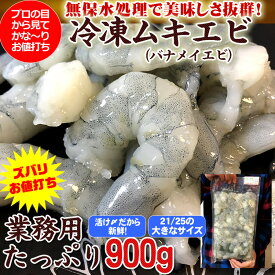楽天市場 業務用 冷凍エビの通販