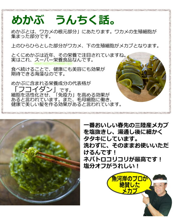 楽天市場 合計５個で 650円 無添加 無調味 ネバっとトロシャキが最高 メカブたたき 味付け無し ９０ｇ ５個セット 冷凍 めかぶ 和布蕪 ワカメ ネバネバ 健康 糖質ゼロ 糖質制限 全国美味発掘 神戸中央卸売財木