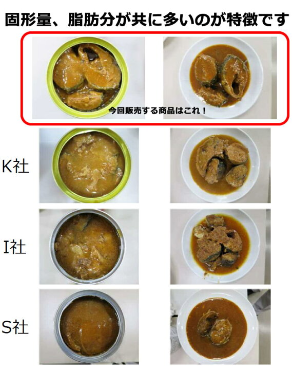 数量限定 特売 みそ煮 期限が長い 非常食 サバ 身質がいい 備蓄 固形量が多い 青森県八戸港水揚げ こだわりの手詰め 防災 150g 24缶 中央市場のプロが選ぶサバ缶 保存食 缶詰 旬さば缶 缶詰 数量限定 特売 みそ煮 期限が長い 非常食 サバ 身質がいい 備蓄 固形量が多い 青森県八戸港水揚げ こだわりの手詰め 防災 150g 24缶 中央市場のプロが選ぶサバ缶 保存食 缶詰 旬さば缶 缶詰