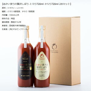 ґ򂵂ڂ Ƃ720ml720ml2{Zbg xg}gW[X LЃ}Zt@[ g}NB[g}g ㎿fUC Mtg yY 䒆 Ε ڑ҂̎yY 