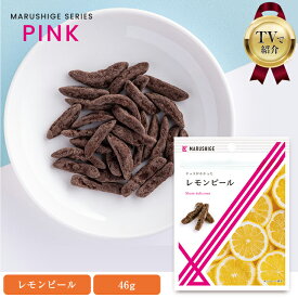 【TVで紹介】 チョコがかかったレモンピール 約46g シロップに漬け込んだレモンピール ミルクチョコがけ ミルクチョコレート 食品 お菓子