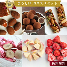 母の日 【TVで紹介】 まるしげおススメセット 呼吸チョコ ココア ミルク アーモンドバー ホワイトチョコ いちご りんご ヘーゼルチョコ 紙袋付き 食品 お菓子