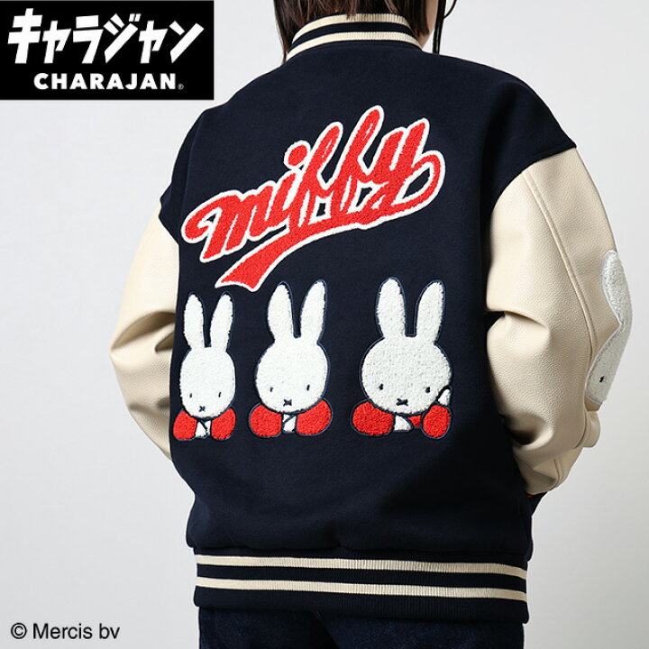 楽天市場】キャラジャン miffy ミッフィー ストリートミッフィー  