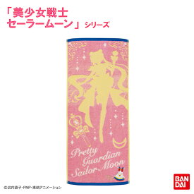 フェイスタオル 美少女戦士セーラームーン コスチューム（スーパーセーラームーン）