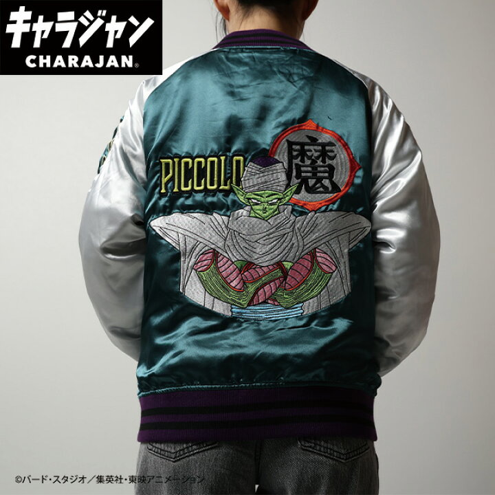 楽天市場】キャラジャン ドラゴンボールZ ピッコロ スカジャン L 