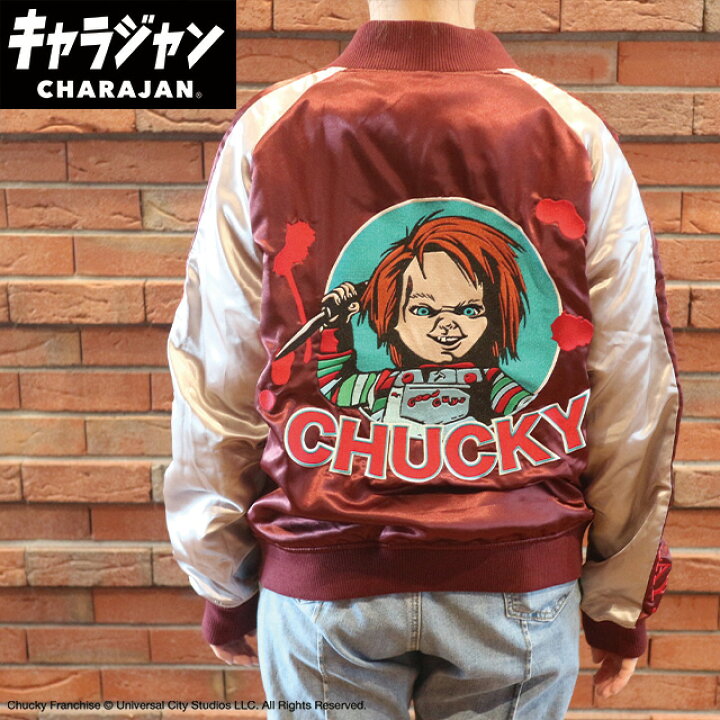楽天市場】キャラジャン チャッキー グットガイスカジャン L : 丸眞
