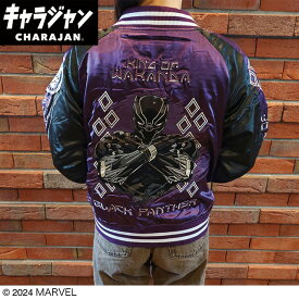 キャラジャン MARVEL マーベル ブラックパンサー キングブラック スカジャン L