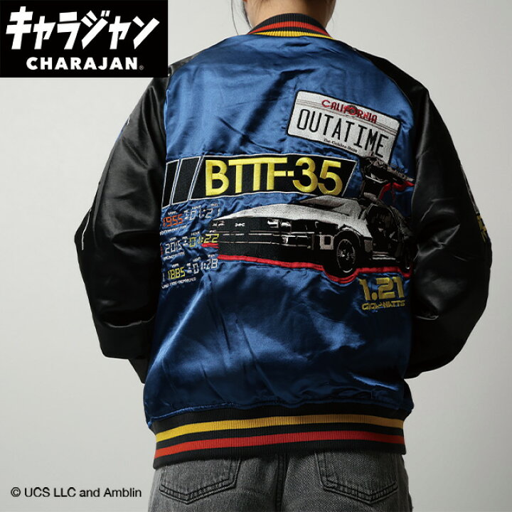 楽天市場】キャラジャン バック・トゥ・ザ・フューチャー タイムブルー  