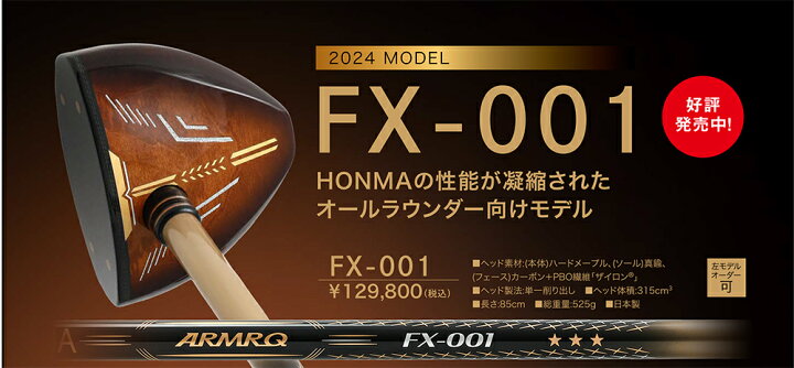 楽天市場】【HONMA】ホンマ パークゴルフ クラブ【 FX-001】 : 株式 