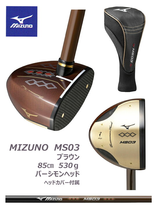 楽天市場】【ミズノ】MIZUNOMS03 パークゴルフクラブ : 株式会社 