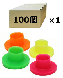 パークゴルフ用ラバーティー【100個セット】