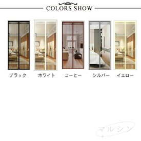 【500円クーポンで2980円】網戸 カーテン 玄関 網戸 マグネット 取り付け 簡単 簡易網戸 蚊防ぐあみど DIYキット編み戸 防虫ネット 補修 網戸カーテンドア用 バッチリ 貼るだけ編み戸 防虫網 網戸 扉用 張り替え 蚊を防ぐ ドア 蚊帳 カーテン 万能網戸 蚊取り対策 送料無料