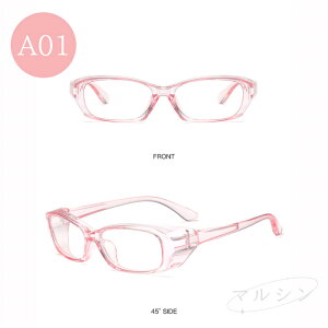 【500円クーポンで1980円】花粉メガネ 飛沫 大人 子供 花粉対策 ゴーグル 防曇 防塵 ウイルス 対策 ブルーライトカット 紫外線カット おしゃれ キッズ 軽量 ウィルス対策 感染 予防 黄砂 キッ