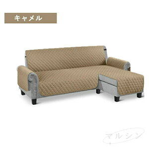 【1000円クーポン】ソファーカバー L字カウチカバー ソファー ソファーカバー 四季兼用 2人掛け 3人掛け 1人用 2人用 3人用 L字カウチ対応 ウォッシャブル マルチカバー 滑り止め 室内マット