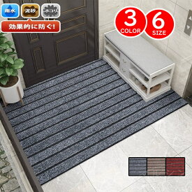 【1000円OFFクーポン 】80x120 玄関ラグ 玄関マット 屋外 室内 ドアマット 泥落とし 吸水 雨の日 風水 大判 カット できる 50 60 80 90 100 120ラグ ラグマット 泥除け 玄関 汚れ防止 洗える 滑り止め付き 足ふきマット お手入れ簡単 北欧 業務用 家庭用