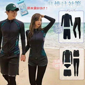 【1000円クーポンで3180円】4タイプ ラッシュガード メンズ レディース 水着 フィットネス 体型カバー　2点　3点 5点上下セット ママ uv対策 uvカット 高校生 学生 セパレート 紫外線対策 レギンス サーフィン 競泳水着 水陸両用 男性 女性 長袖 水泳 M/L/XL/2XL/3XL/4XL