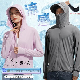 【300円クーポンで1680円】UVパーカー UV UPF50+ UVカット ラッシュガード レディース 長袖 薄手 日焼け止め スポーツ ジム ヨガ マスク つば バイザー アームカバー 帽子 冷感 接触冷感 ひんやり
