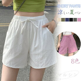 【300円クーポンで999円】ショートパンツ レディース キュロット 綿 部屋着 薄手 カラフル 短パン ショーパン パンツ スウェット ランニング 可愛い pants ボトムス ズボン コットン涼しい 夏 スポーツ 無地 シンプル