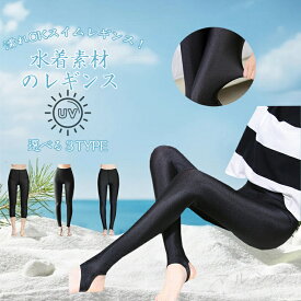 【300円クーポンで1199円】大きいサイズ レギンス トレンカ 7分レース 水着 スイムレギンス 水着 アウトドア 水陸両用 レディース ラッシュレギンス ランニングウェア 登山 ラッシュガード 日焼け防止 体型カバー レディース 水着素材 スパッツ ブラック 無地